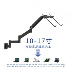 DVHZ 壁挂式笔记本电脑挂架 万向电脑支架 伸缩左右旋转高低悬停 BG406