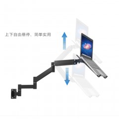 DVHZ 壁挂式笔记本电脑挂架 万向电脑支架 伸缩左右旋转高低悬停 BG406