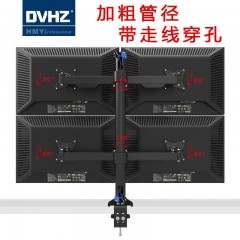 DVHZ 四屏显示器支架 4屏幕股票挂架 带走线桌夹穿孔两用S0294