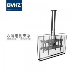 DVHZ 32-55寸双屏电视机挂架 加强型顶挂电视机支架伸缩旋转 TY106