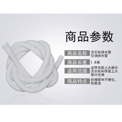国产 空调排水管半自动洗衣机进水管双缸延长加长管滴水软管配件加接长