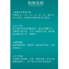 国产 全自动加厚通用洗衣机排水管进水延长管下水出水波轮加长软管配件