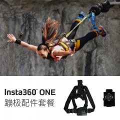 Insta360 蹦极配件套餐 运动情侣记录相机配件
