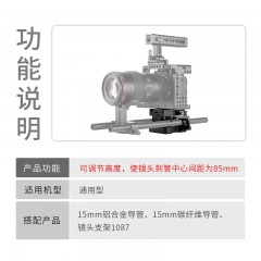 Smallrig/斯莫格 阿卡快装板底座云台单反相机摄像套件兔笼配件 2092