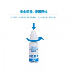 JJC 佳能索尼尼康微单反相机CCD/CMOS传感器清洁液屏幕清洁清洗剂JJC CL-CS15
