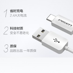 品胜 typec乐视1s小米4c/5s5华为p9p10荣耀v9数据线