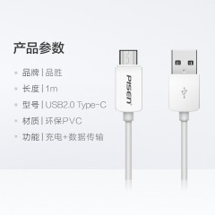 品胜 typec乐视1s小米4c/5s5华为p9p10荣耀v9数据线