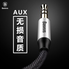 倍思 M30车载aux音频线加长车用3.5mm公对公手机音响线