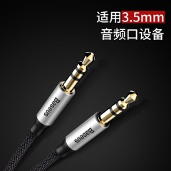 倍思 M30车载aux音频线加长车用3.5mm公对公手机音响线