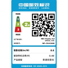 NEC 宽屏短焦距投影机 壁装投影机 NP-CK4155W