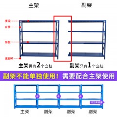 国产 货架仓储展示架家用仓库置物架铁架子货物架子多功能自由组合