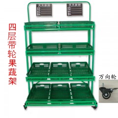 国产 加厚四层带轮蔬菜店展示架干果糖果架子可移动水果货架