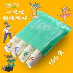 笑妈妈 一次性纸杯子家庭办公环保杯婚庆家用加厚纸杯子200只
