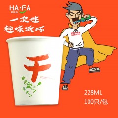 笑妈妈 一次性纸杯子家庭办公环保杯婚庆家用加厚纸杯子200只