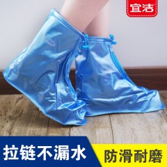 宜洁 雨鞋套男女防水雨天防雨鞋套防滑加厚耐磨儿童户外雨鞋套学生