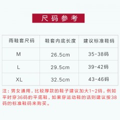 宜洁 雨鞋套男女防水雨天防雨鞋套防滑加厚耐磨儿童户外雨鞋套学生