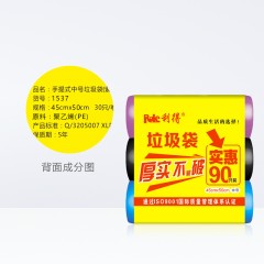 利得 垃圾袋中号家用45*50cm90只坚韧耐用