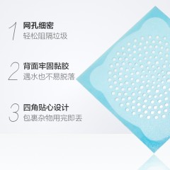 利得 垃圾袋一次性过滤网地漏贴浴室下水槽毛发过滤网10枚