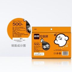 利得 垃圾袋 中号实惠装45*50cm*500只黑色量贩装