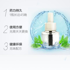 枪手 电热蚊香液 无味 45毫升  有效驱蚊45晚