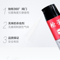 枪手 杀蟑气雾剂 无味 400毫升 有效驱杀蟑螂