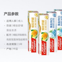 高露洁 蜂胶藻盐 清洁 健龈4支装120g*4舒缓滋润美白牙膏