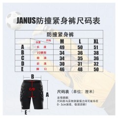 JANUS 防撞海绵 足球守门员 轮滑溜冰 透气紧身裤 铲球裤 JA527