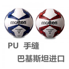摩腾 专业训练足球 软足感耐磨魔腾4号5号足球手缝PU