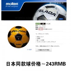 摩腾 耐磨4号5号足球 防水防沙手缝魔腾足球定制款色