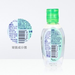 滴露 免洗洗手液 经典松木50ml 便携装 抑菌 方便