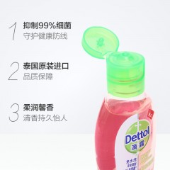 滴露 免洗洗手液 洋甘菊50ml 便携装 抑菌