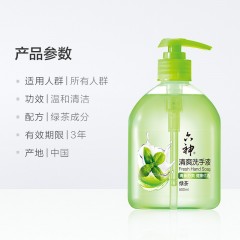六神 清爽洗手液绿茶清香500ml家用清香型消毒洗手