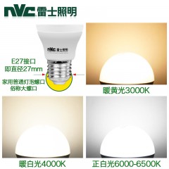 雷士照明 led灯泡e27暖白黄光3w5瓦12W24W30w36W家用螺口球泡光源