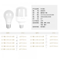 雷士照明 led灯泡e27暖白黄光3w5瓦12W24W30w36W家用螺口球泡光源