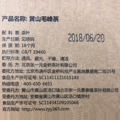 张一元  黄山毛峰 新茶 春茶茶叶安徽绿茶 125g
