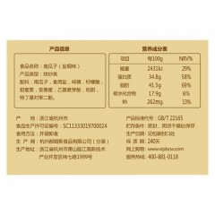 百草味 南瓜子160g