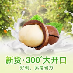 百草味 坚果零食干果奶油味夏威夷果100g送开果器休闲食品小吃年货