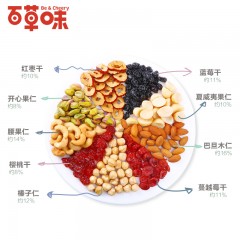 百草味 仁仁果175g每日坚果混合果仁干果零食大礼包水果干小吃