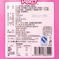 不二家 大棒棒糖280g盒装28支 美梅味休闲糖果零食品梅子味