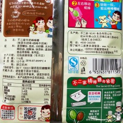 不二家 抹茶咖啡牛奶味棒棒糖20支116g 儿童糖果零食品