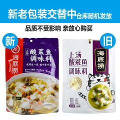 海底捞 火锅底料 上汤酸菜鱼调料酸辣底料360g水煮鱼调料