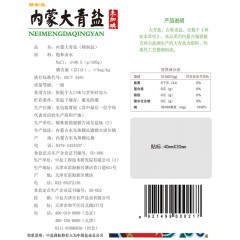 中盐 内蒙大青盐320g/袋未加碘精制食用盐无碘大青盐家用无抗结剂