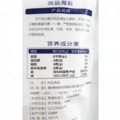 中盐 尚品海盐300g 食用盐加碘盐不含松散剂