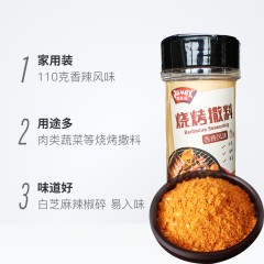 极美滋 香辣烧烤撒料110g烤翅烤肉串烧烤调料粉烤鱼烤面筋烧烤粉