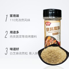 极美滋 孜然烧烤撒料110g烤羊肉串羊排烧烤粉调料烤肉孜然粉烧烤料