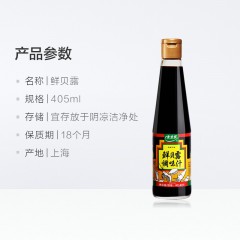 太太乐 鲜贝露海鲜风味调味汁500ml凉拌调味料