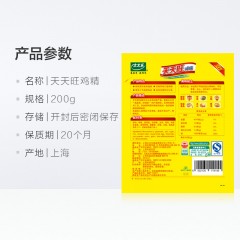 太太乐 天天旺鸡精200g/袋 调味品调味料 替代味精