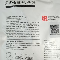 王家渡 麻辣香锅底料200g×5袋 四川特产百搭干锅火锅川菜调味料