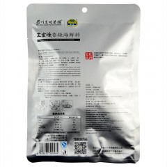 王家渡 香辣海鲜料200g×5袋 香辣蟹/香辣虾小龙虾调料干锅底料