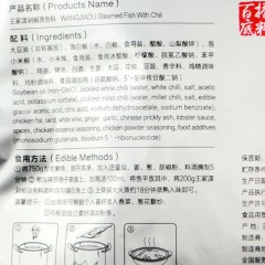 王家渡 剁椒蒸鱼王调料200g×5袋 正宗四川特产剁椒鱼头炒菜调料